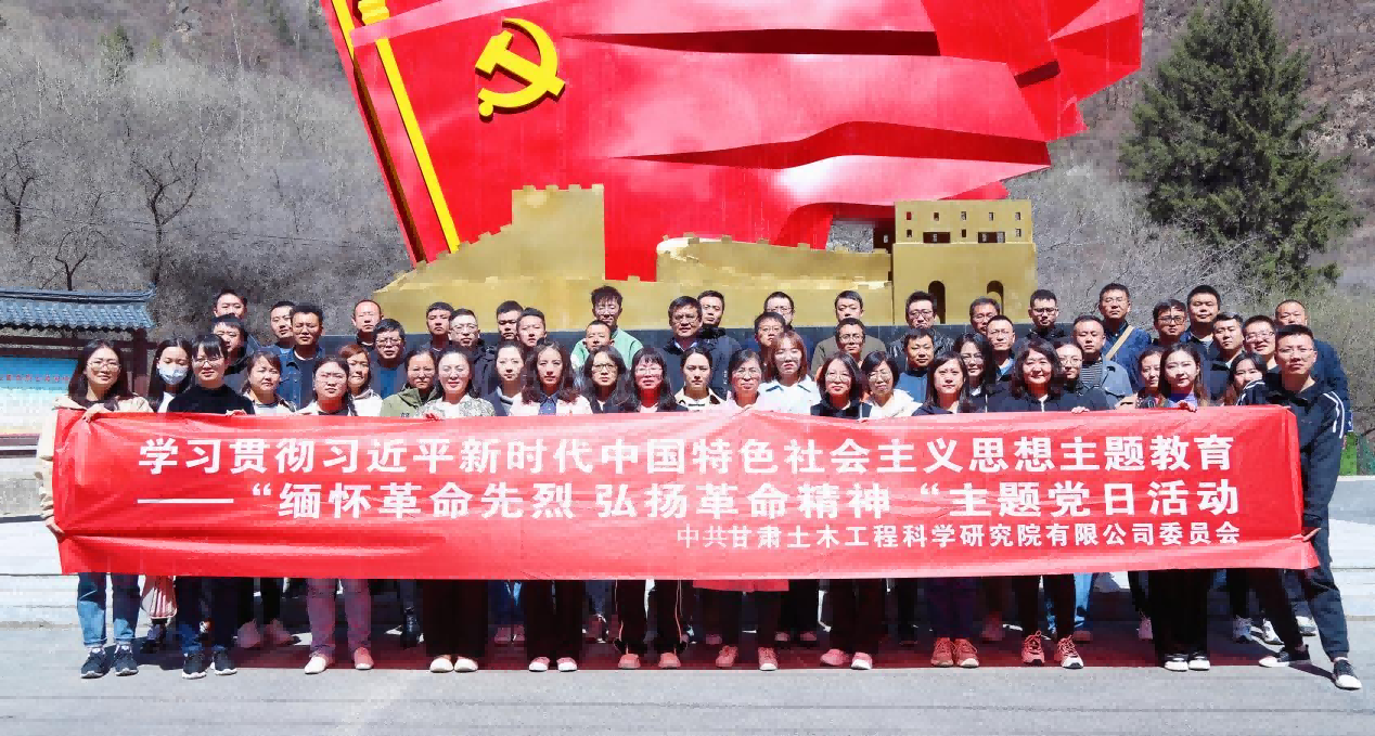 追尋紅色記憶悟初心 傳承革命精神踐使命—土木工程院開展“緬懷革命先烈 弘揚(yáng)革命精神”主題黨日活動(dòng)