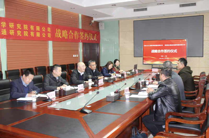 公司與西安建大靜態(tài)交通研究院有限公司簽…