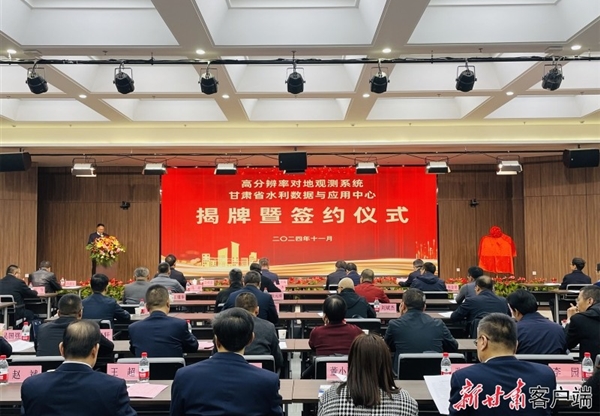 高分辨率對(duì)地觀(guān)測(cè)系統(tǒng)甘肅水利數(shù)據(jù)與應(yīng)用…