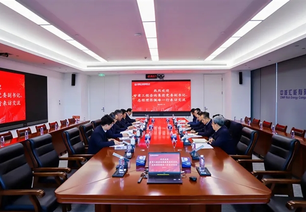 張佩峰一行拜訪(fǎng)中核匯能有限公司、新華水…